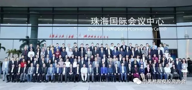 廣東創(chuàng)投大會1.jpg