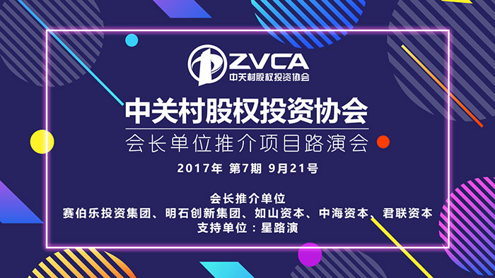 廣告圖-會長單位推介項目路演會（1252x704px）.jpg