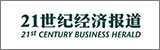 21世紀(jì)經(jīng)濟(jì)報(bào)道