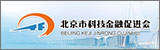 北京市科技金融促進會
